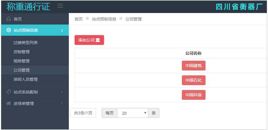 通信证.png